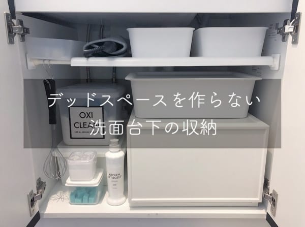 突っ張り棒の活用アイデア7