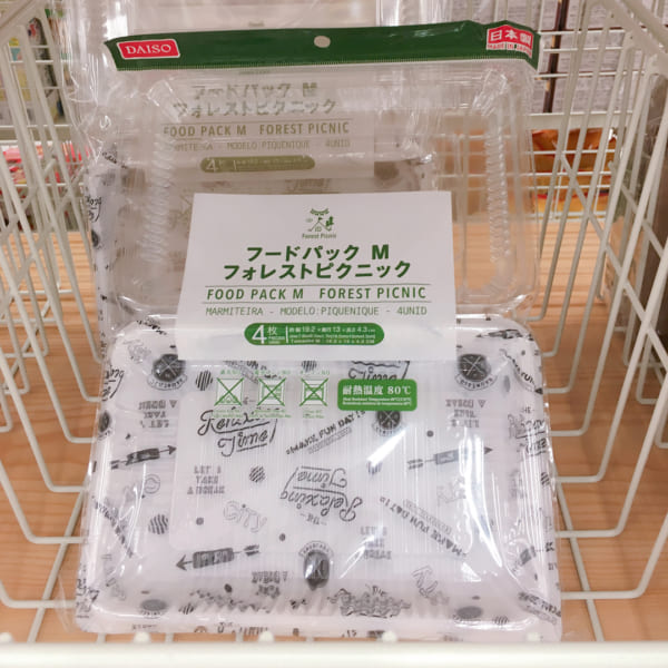 ロゴ入りプラスチックお弁当箱