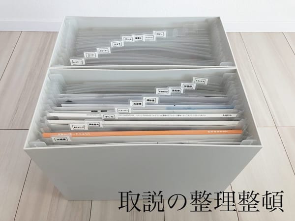 取扱説明書の収納