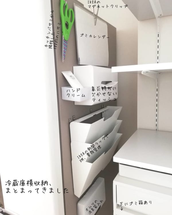 IKEA 新聞ラック8