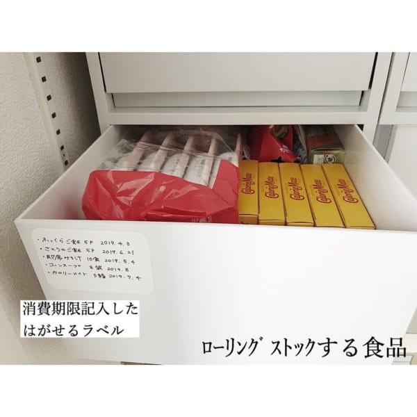 防災グッズ 収納11