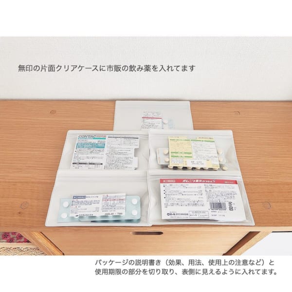 無印良品＆100均アイテムの薬収納