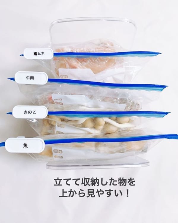 保存した食品を分かりやすく