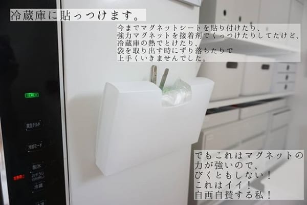 マグネットクリップで消耗品収納