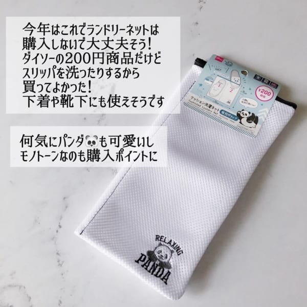 ダイソー 新商品7