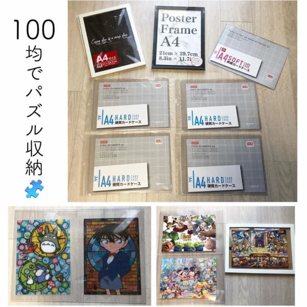 100均グッズ4