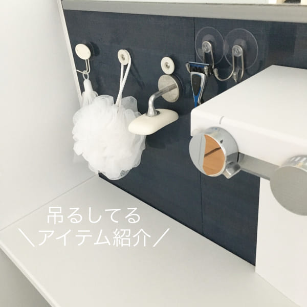 セリア お風呂グッズ5