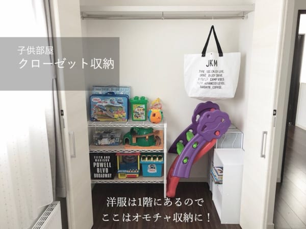 小学生向け子供部屋収納《おもちゃ》3