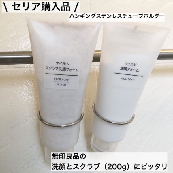 セリア お風呂グッズ7
