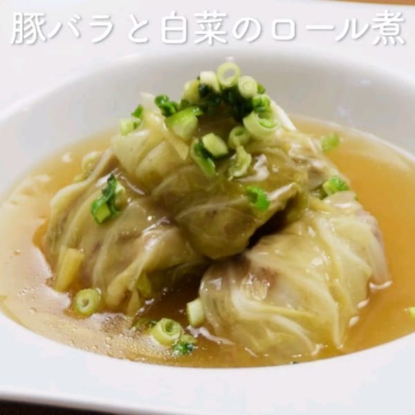 夕食におすすめのおかず！豚バラと白菜のロール煮