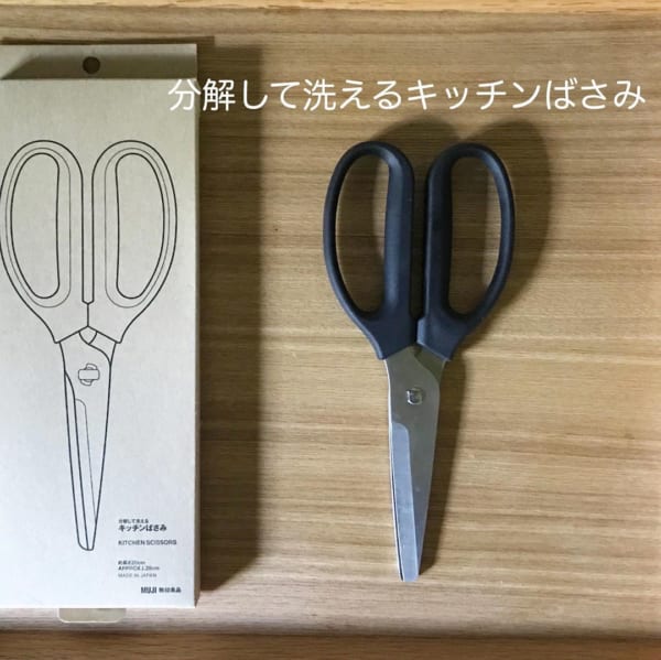 無印良品のキッチンアイテム8