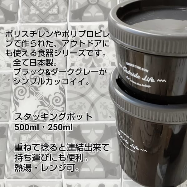 アウトドアシリーズ食器2