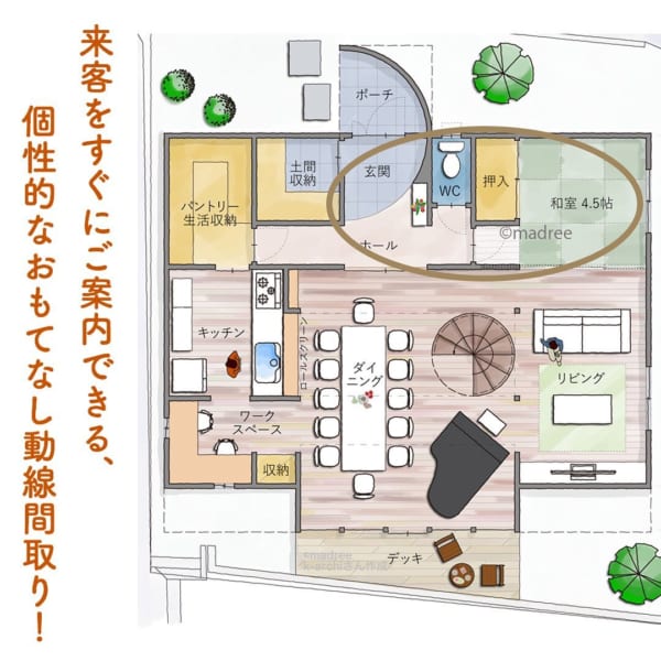 来客をすぐにご案内できる おもてなし動線のある個性派間取り Folk