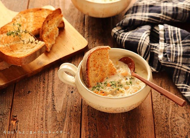 美味しいスープに！ひよこ豆のクラムチャウダー