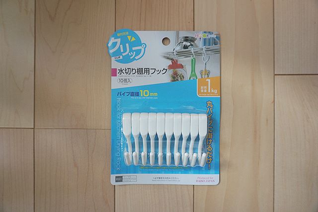 100円ショップ キッチンツール キッチン周り収納補助2