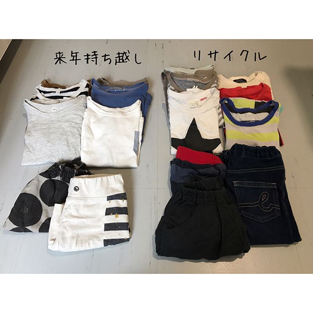 断捨離から始める