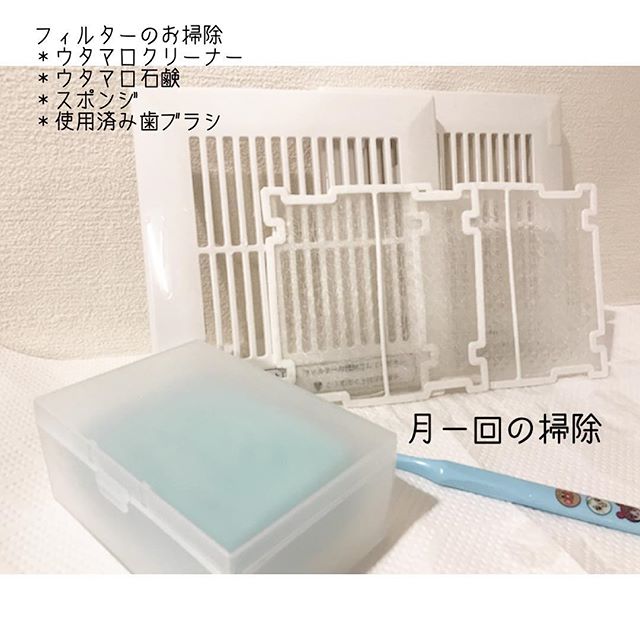 つけおきで換気扇の汚れもスッキリ