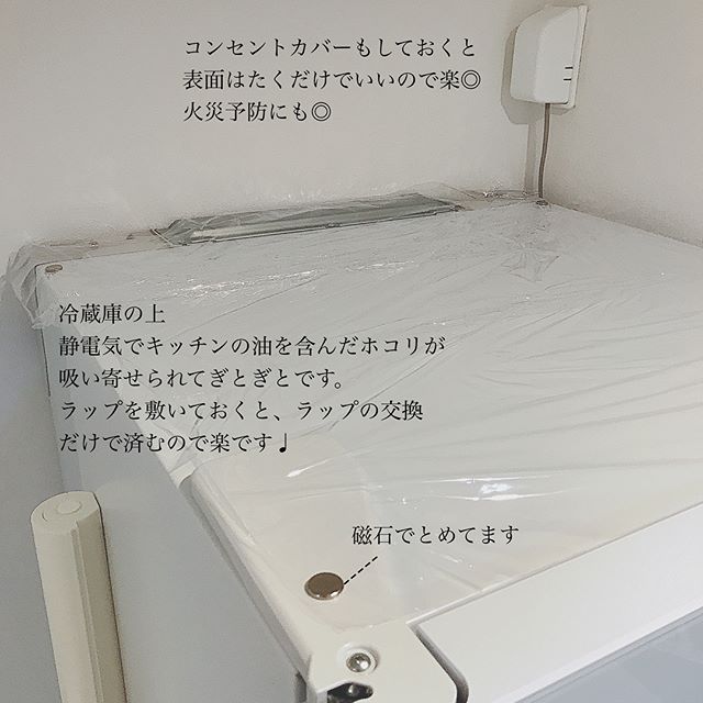 掃除の後にきれいを保つひと手間