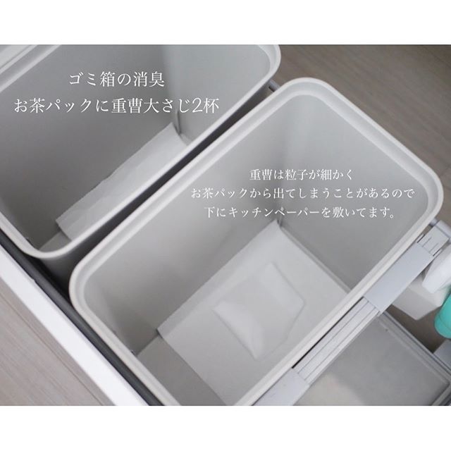 重曹の効果的な活用方法9