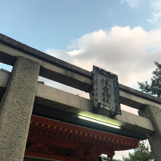 子宝のご利益のある人気の神社⑩住吉大社