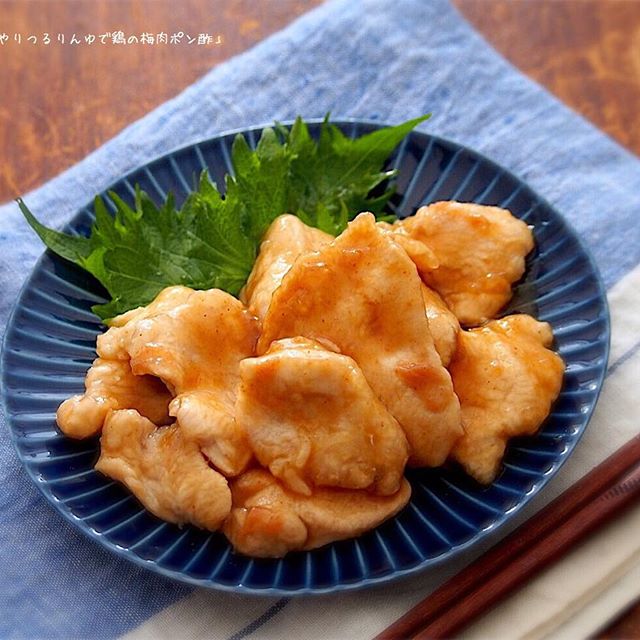 人気のさっぱり朝ごはん♪鶏の梅肉ポン酢