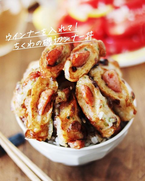 ちくわとウインナーで磯辺ンナー丼