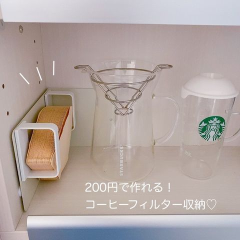 コーヒーフィルター収納