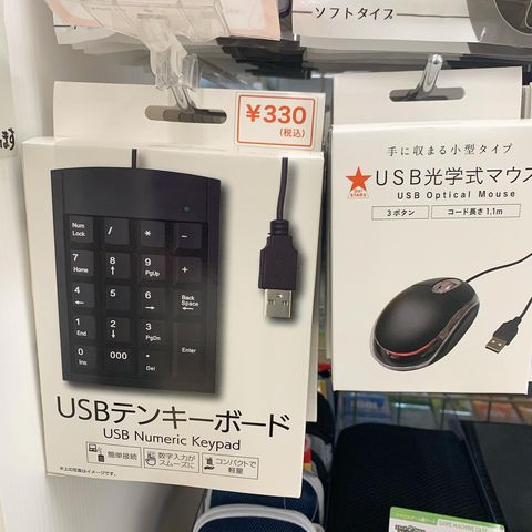 USBテンキーボード