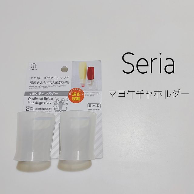 省スペース収納できるマヨケチャホルダー