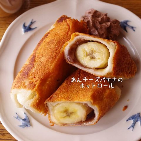 あんチーズバナナロール