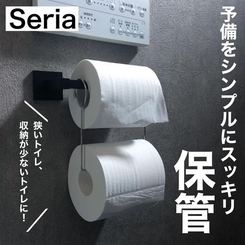 （5）トイレットペーパーストッカー