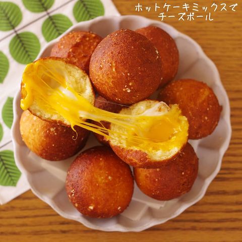 美味しいチーズボール