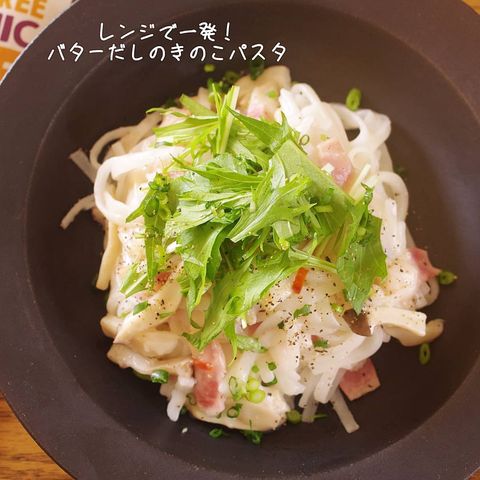 バターの出汁きのこパスタ