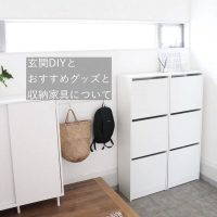 玄関をすっきりさせよう！おすすめの収納家具とDIYアイデアをご紹介