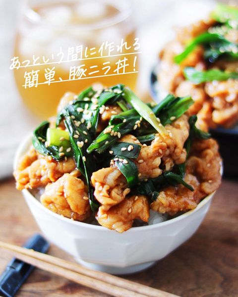 スタミナがつく豚ニラ丼