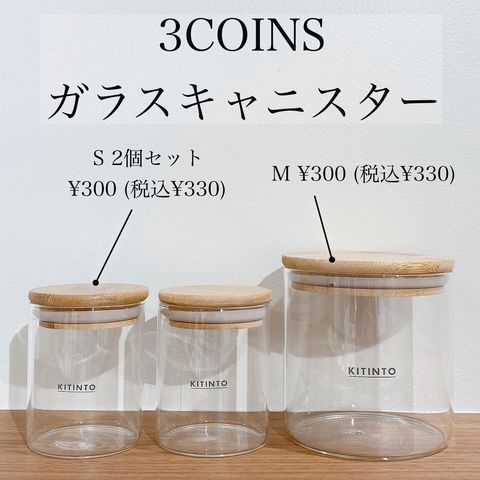 スリーコインズ雑貨８