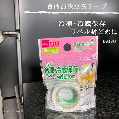 食品保存のラベルや封止めに利用