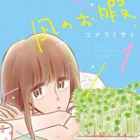 大人女性におすすめの漫画20選！どんどん読み進めたくなる面白い作品まとめ