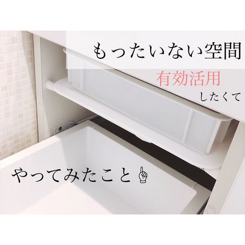 突っ張り棒を活用したトイレ収納5