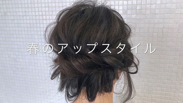 ねじって作るロングヘアの簡単アップ