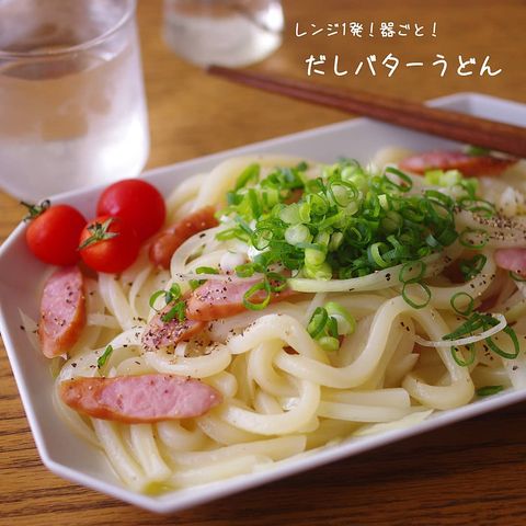 だしバターうどん