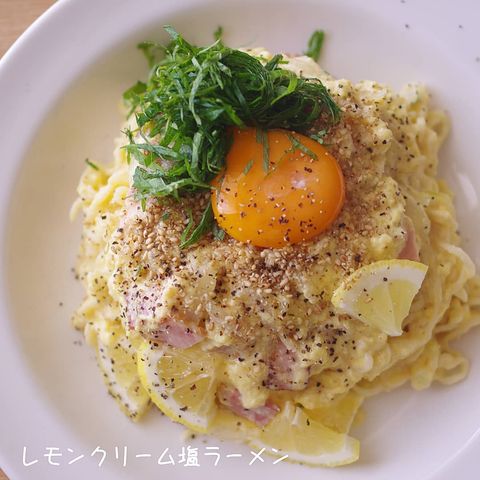 レモンクリーム塩ラーメン