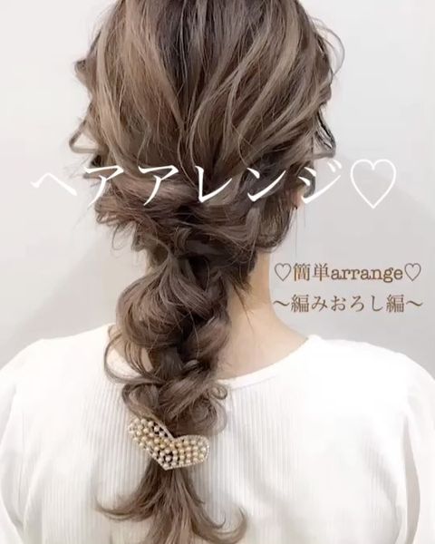 インナーカラーのヘアアレンジ ロング4