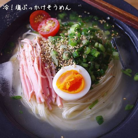 塩ぶっかけそうめん