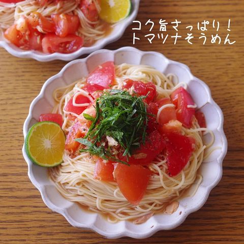 コク旨トマツナそうめん