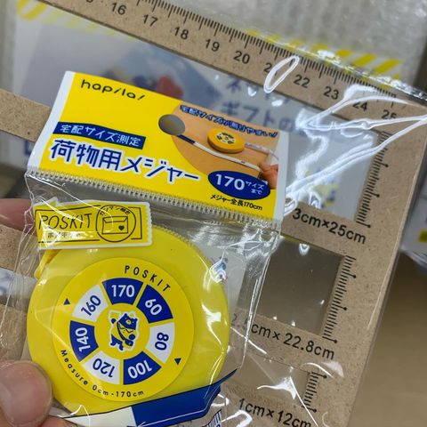 手間が省ける荷物用メジャー