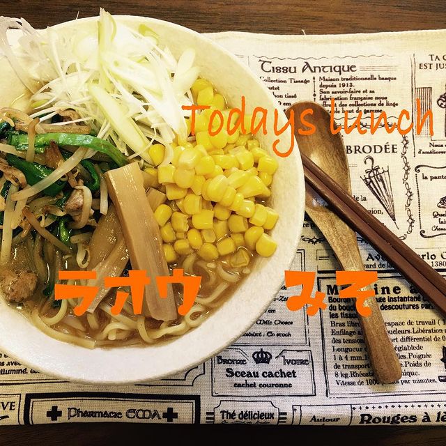 味噌に合うトッピング！コーンラーメンレシピ