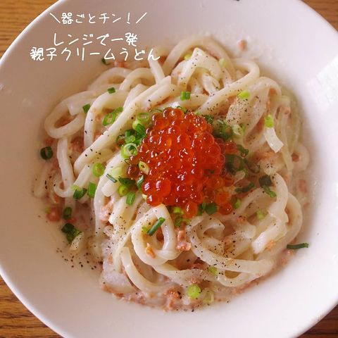 親子クリームうどん