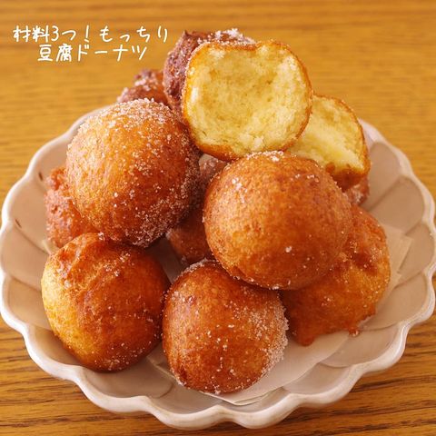 材料3つだけもっちり豆腐ドーナツ