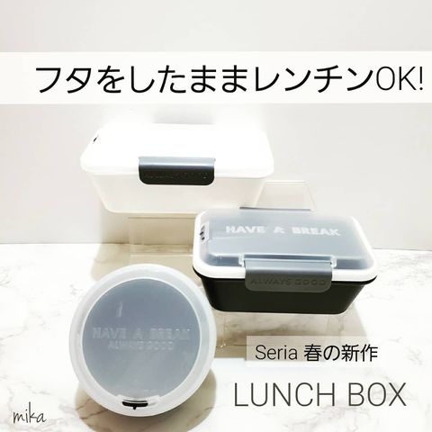 LUNCH BOXそのままレンジ